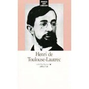 アンリ・ド・トゥールーズ=ロートレック(パルコ美術新書) [単行本]