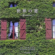 世界の窓―Windows [単行本]