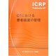 CTにおける患者線量の管理(ICRP Publication〈87〉) [全集叢書]