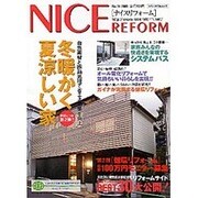 ナイスリフォーム No.31 (2009)（メディアパルムック） [ムックその他]