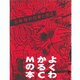 瓦林智の仕事と周辺(Director and Designer SCAN〈7〉) [単行本]