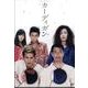 カーディガン[DVD]