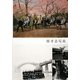 旅する写真―旅行読売写真集 [単行本]