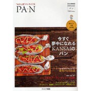 PA*N 2012最新版 焼きたてA級保存版（amakara techo STYLE MOOK 2） [ムックその他]