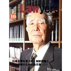 The Lawyers 2010年10月 [単行本]
