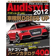 Audi STYLE 2012（英和MOOK） [ムックその他]