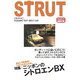 エンスーCAR本 STRUT ISSUE〈02〉特集 シトロエンBX [単行本]