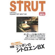 エンスーCAR本 STRUT ISSUE〈02〉特集 シトロエンBX [単行本]
