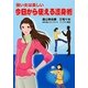 強い女は美しい 今日から使える護身術 [単行本]