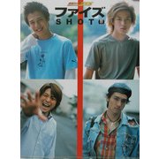 仮面ライダー555 ファイズSHOT!! [単行本]
