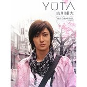 古川雄大Photo Movie Book 東京自転車物語 [単行本]