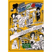 ドクターアンディーがすすめる40の映画 [単行本]
