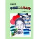 中学校のときめき―短編劇集(中学校劇作シリーズ〈4〉) [単行本]