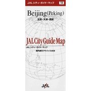 北京・天津・西安(JALシティガイドマップ〈13〉) [単行本]