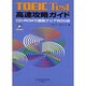 TOEIC Test高速攻略ガイド－CD-ROMで最短クリア800点 [単行本]