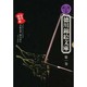 葛飾北斎と柳川重信 〔完全復刻版〕 (徳川錦絵文庫〈第1巻〉) [新書]