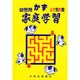家庭学習 かず(幼児用) 4才児前期用 [絵本]