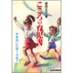 こころの育児書―思春期に花開く子育て [単行本]