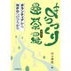 まちづくり曼荼羅―ボランティアからNPOへ [単行本]