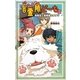 言霊師どーも〈2〉同級生と埋蔵金のタタリ(カラフル文庫) [新書]