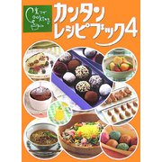伊東家の食卓 裏ワザCooking カンタンレシピブック〈4〉 [単行本]
