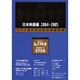 ぴあシネマクラブ 2004-2005 日本映画編－ソフト選びのための映画辞典 [ムックその他]