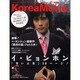 KoreaMovie vol.5（白夜ムック Vol. 177） [コミック]
