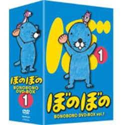 ぼのぼのDVD-BOX vol.1