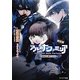 アルカナ・ファミリア―運命を廻す少女 限定版 (フィリア文庫) [文庫]