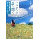 こころの扉を開く―生徒・保護者と向き合い、つながる [単行本]