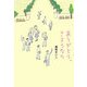 ありがとう、さようなら(ダ・ヴィンチ ブックス) [単行本]