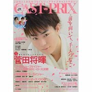 CAST-PRIX ZERO Vol.16－2次元と3次元を繋ぐビジュアライズキャストマガジン（GLIDE MEDEIA MOOK 7） [ムックその他]