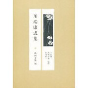 現代の随想 3