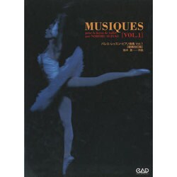 バレエレッスン・ピアノ曲集 [単行本]