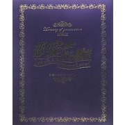 「恋のから騒ぎ」卒業メモリアル'09～'10 16期生 [単行本]