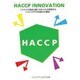HACCP INNOVATION―これからの食品企業に求められる管理手法 [単行本]