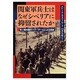 労働基準法―実践の手引き 増補改訂版 [単行本]