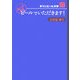 ビールでいただきます!―キリンビール大学 超人気講座 [単行本]