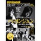 韓国ドラマ通信 2007Spring－movie week（SOFTBANK MOOK） [ムックその他]