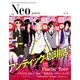 Neo genesis Vol.38－NEW STANDARD ROCK MAGAZINE（SOFTBANK MOOK） [ムックその他]