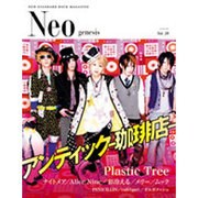 Neo genesis Vol.38－NEW STANDARD ROCK MAGAZINE（SOFTBANK MOOK） [ムックその他]