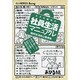 ケチな会社の社員生活マニュアル [単行本]