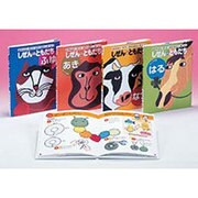 しぜんはともだちシリーズ 全4巻 [単行本]
