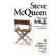スティーブ・マックイーン―ザ・ラスト・マイル [単行本]
