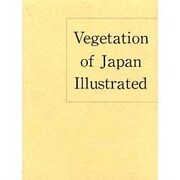 日本植物群落図説