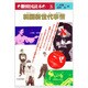 韓国新世代事情(コリアンシンセデカルチャー)(新韓国読本〈3〉) [単行本]