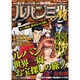 ルパン三世Mルパン興奮!超古代のお宝探し（アクションコミックス COINSアクションオリジナル） [コミック]