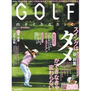 ＧＯＬＦ　ｍｅｃｈａｎｉｃ　Ｖｏｌ．３１ [ムックその他]