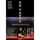 地歌・箏曲の世界―いま甦る初代富山清琴の芸談 [単行本]