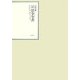 昭和年間 法令全書〈第21巻-23〉昭和22年 [全集叢書]